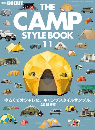 GO OUT（ゴーアウト）特別編集 THE CAMP STYLE BOOK Vol.11