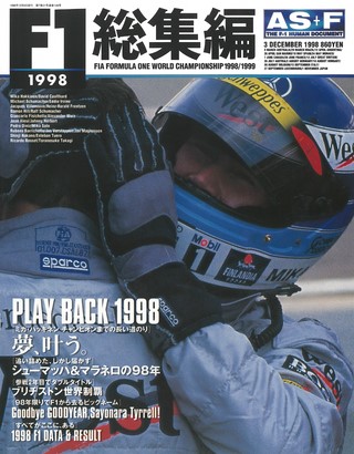 AS＋F（アズエフ） 1998 F1総集編