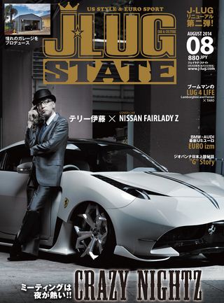 J-LUG（ジェイラグ）2014年8月号