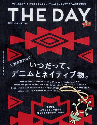THE DAY（ザ・デイ）No.25 2017 Autumn Issue