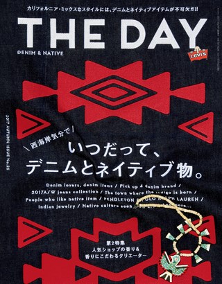 THE DAY（ザ・デイ） No.25 2017 Autumn Issue