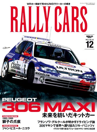 RALLY CARS（ラリーカーズ） Vol.12 PEUGEOT 306 MAXI