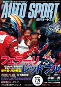 AUTO SPORT（オートスポーツ） No.1307　2011年7月21日号