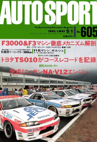 No.605 1992年5月1日号