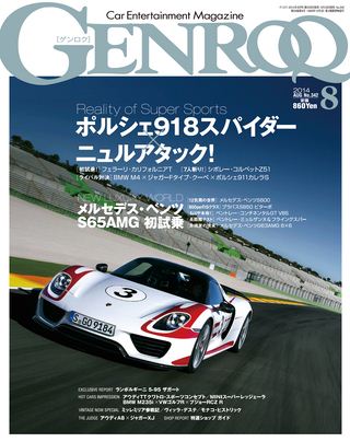 2014年8月号