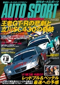 AUTO SPORT（オートスポーツ） No.1203　2009年4月30日号