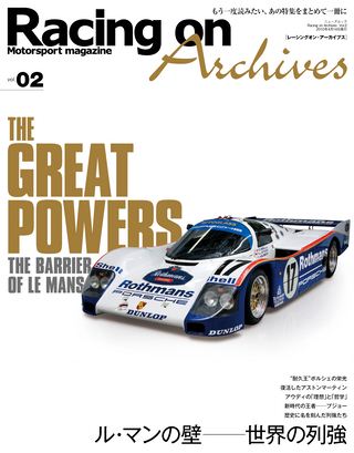 Racing on Archives（レーシングオンアーカイブス） Vol.02