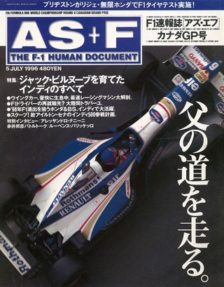 AS＋F（アズエフ） 1996 Rd08 カナダGP号