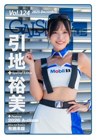 Vol.124 2025 December