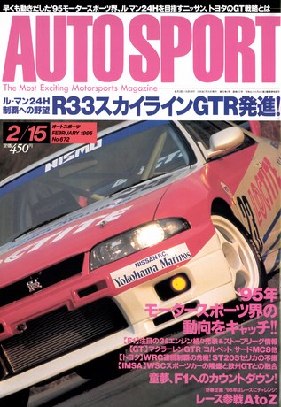 AUTO SPORT（オートスポーツ） No.672 1995年2月15日号