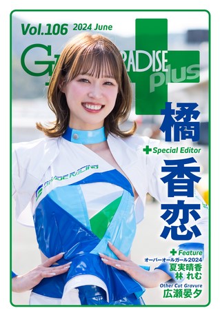 Vol.106 2024 June