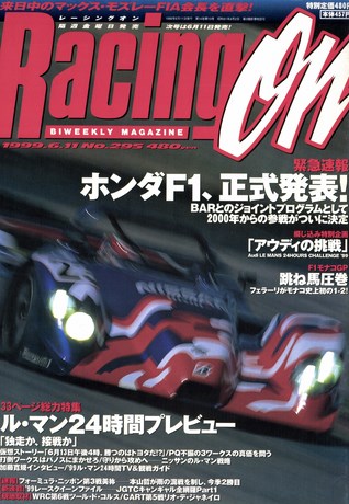 Racing on（レーシングオン） No.295