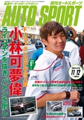 AUTO SPORT（オートスポーツ） No.1229　2009年11月12日号