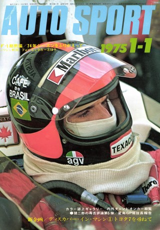No.158 1975年1月1日号