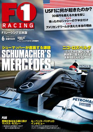 F1 Racing（エフワンレーシング） 2010年6月情報号