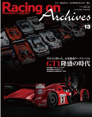 Racing on Archives（レーシングオンアーカイブス） Vol.13