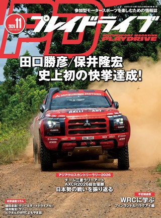 2026年11月号