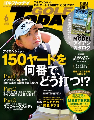 GOLF TODAY（ゴルフトゥデイ） 2024年6月号 No.624