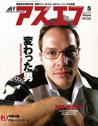 2003年5月号