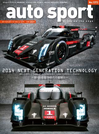 AUTO SPORT（オートスポーツ） No.1372 2014年1月17日号