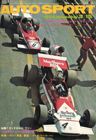 AUTO SPORT（オートスポーツ） No.89 1972年3月15日号