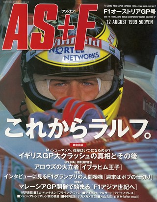 AS＋F（アズエフ） 1999 Rd09 オーストリアGP号