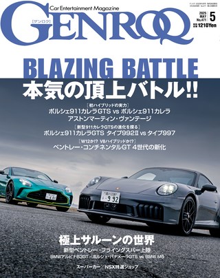 GENROQ（ゲンロク） 2025年5月号 No.471