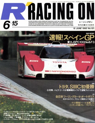 Racing on（レーシングオン） No.121