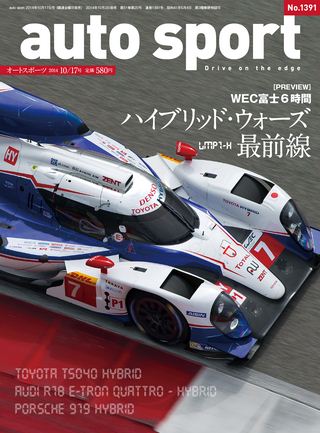 AUTO SPORT（オートスポーツ） No.1391 2014年10月17日号