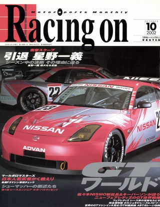 Racing on（レーシングオン） No.359