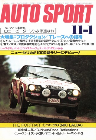 AUTO SPORT（オートスポーツ） No.257 1978年11月1日号