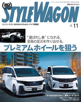 2025年11月号 No.359
