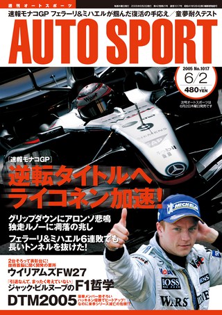 AUTO SPORT（オートスポーツ） No.1017 2005年6月2日号