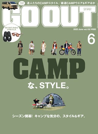 GO OUT（ゴーアウト） 2022年6月号 Vol.152