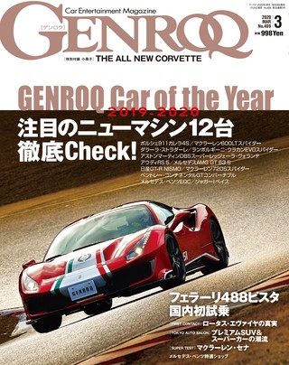 GENROQ(ゲンロク) 2020年3月号 No.409