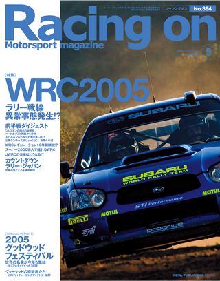 Racing on（レーシングオン） No.394