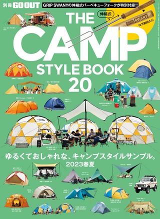 THE CAMP STYLE BOOK Vol.20