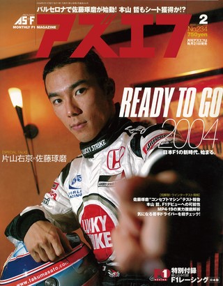 2004年2月号