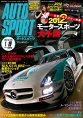 AUTO SPORT（オートスポーツ） No.1322　2012年1月19日号