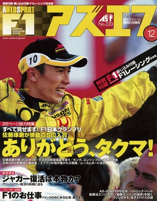 2002年12月号