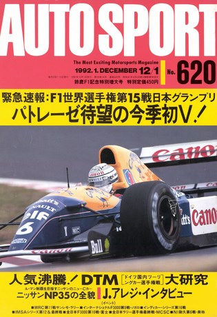 No.620 1992年12月1日号