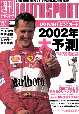 AUTO SPORT（オートスポーツ） No.851 2002年1月17日号