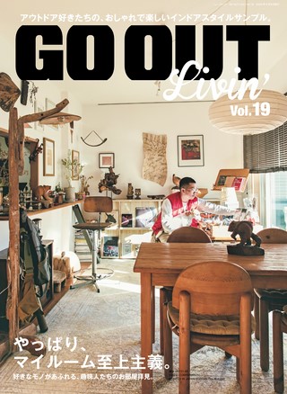 GO OUT Livin' Vol.19