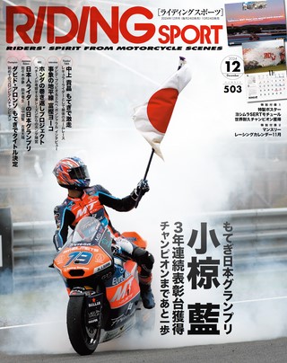 2024年12月号 Vol.503