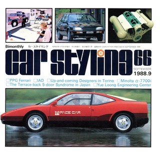 Vol.066 SEPTEMBER 1988.9