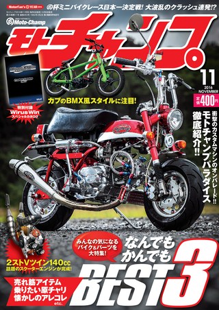 2016年11月号