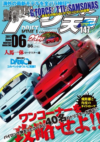 2017年6月号