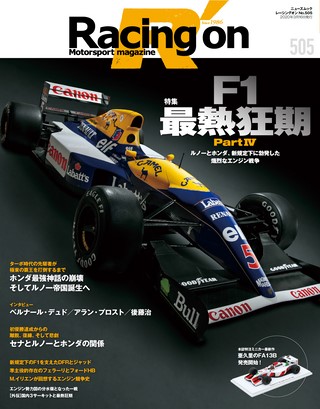 Racing on（レーシングオン） No.519 | レースとクルマの“電子雑誌
