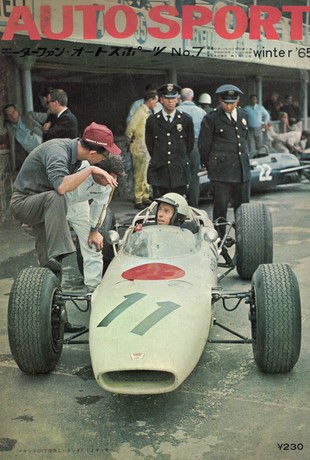 AUTO SPORT（オートスポーツ） No.7 1965年 winter