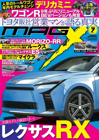 2025年7月号